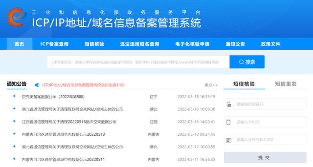 网站备案的详细流程是什么，关于网站备案那些你应该知道的事儿