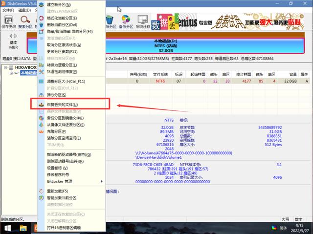 pe 装机工具教程，方便好用纯净的装机PE