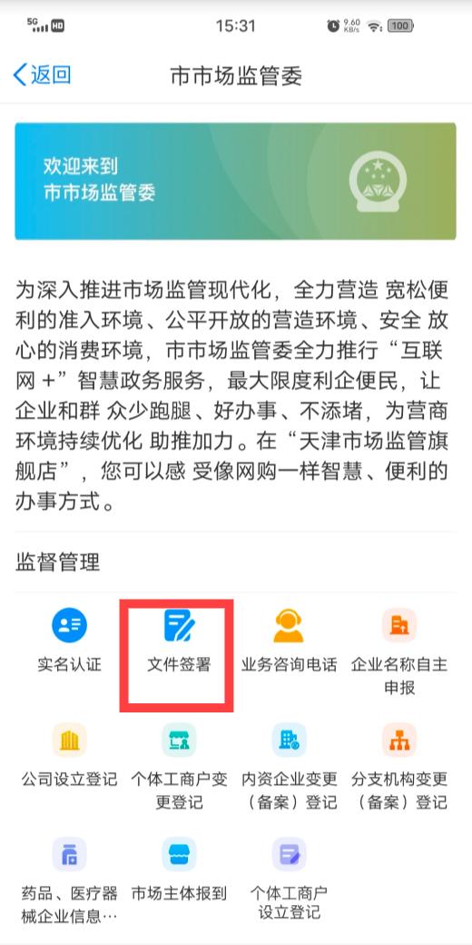 天津市网上办事大厅，天津网上办事大厅开办个体工商户（天津网上办事大厅“网上办、不见面”操作指南）