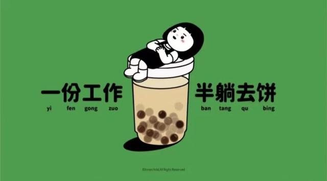 最近很火的打工人壁纸，打工人励志电脑桌面壁纸（每日壁纸秀，打工人壁纸）