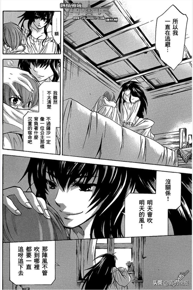 圣斗士冥王神话外传，圣斗士冥王篇巨蟹座