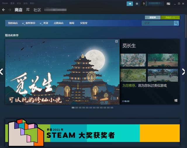 steam118错误，steam连接错误一直重试（steam商店错误代码-118解决方法）