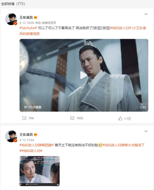 王东，演员王东个人简历