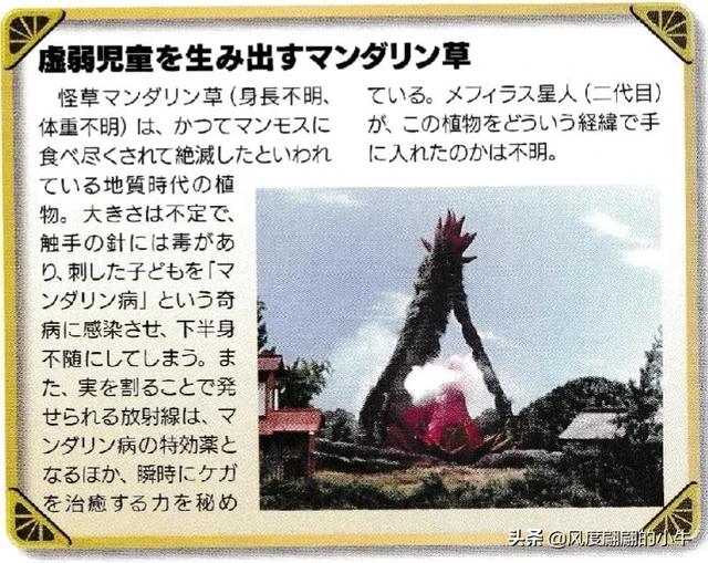 宇宙海人巴爾吉星人，泰羅奧特曼第6集的怪物（泰羅我勸你不要不識好歹）