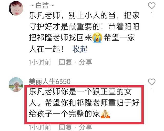 祁隆乐凡结婚现场，祁隆乐凡结婚十七周年（这究竟是有多深的爱啊）