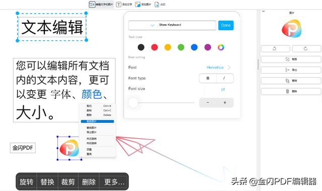 pdf用什么软件可以编辑修改文字，几款比较实用的PDF编辑器