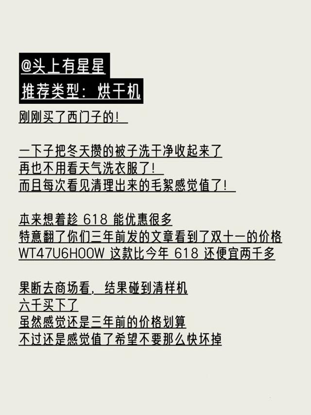 烘干机的使用方法和注意事项，使用干衣神器，勿忘消防安全