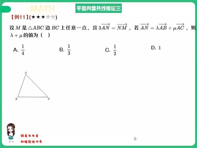 平面向量中的共线定理，平面向量共线推论