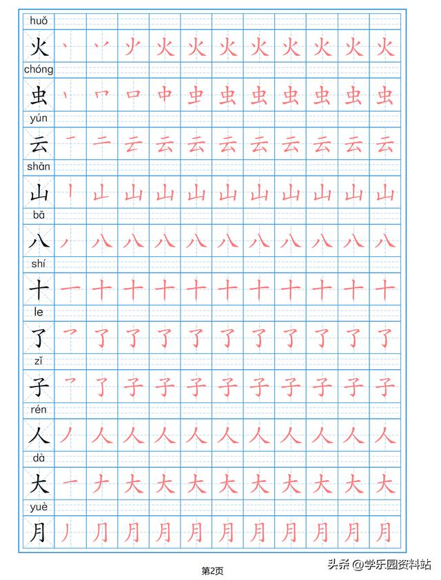 一年级上册生字表图片，一年级上册语文生字表大全图（最新制作一年级上册生字表）