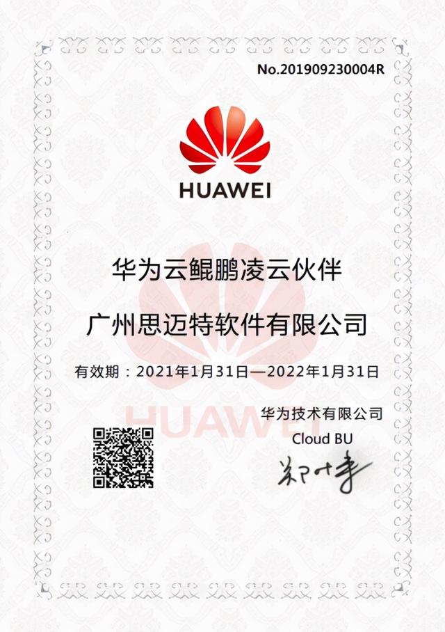 华为严选商城有哪些，华为云严选商城又添一枚新伙伴