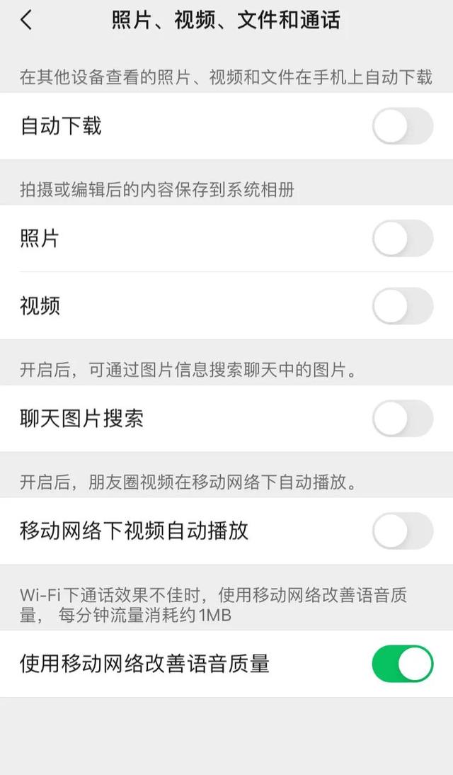 微信如何优化流畅度，给微信客户端定时“减减肥”