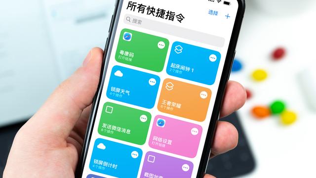 苹果快捷指令大全，苹果快捷指令自动化大全