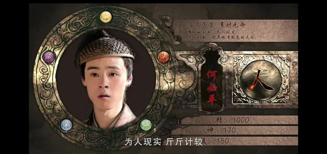 仙剑奇侠传3人物，仙剑奇侠传三32位出场人物介绍