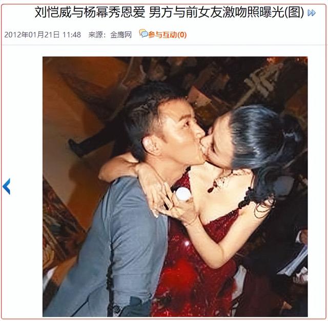 刘恺威和颖儿是同一家吗，与颖儿传绯闻夜光剧本门