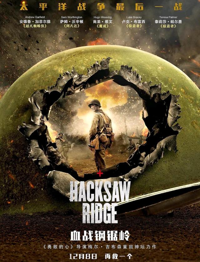 重生之二战美国大兵，最好看的战争片推荐三十部