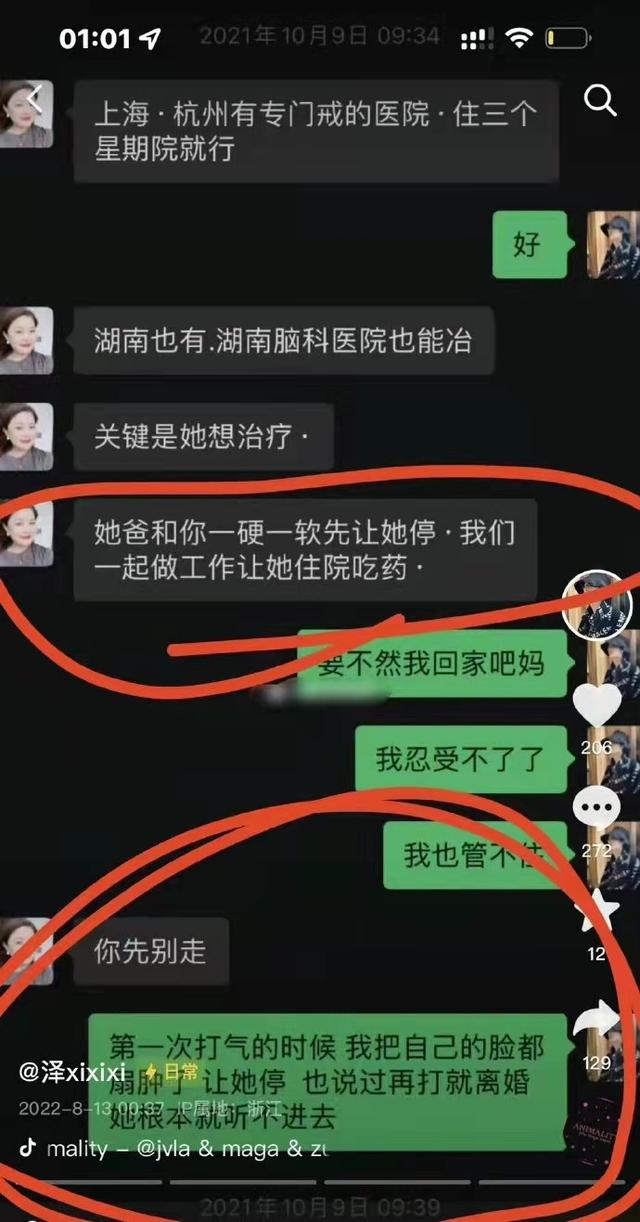 曝一网红恋爱后被甩，娱乐圈的负心汉还是远离吧