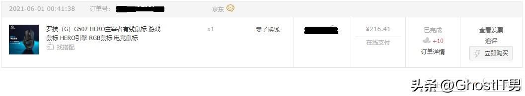 罗技g502鼠标详细解释，仍是习武之人标配
