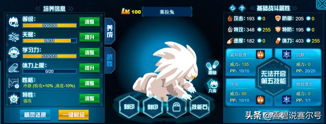 赛尔号蓝色元神珠，米色元神珠的三大普通系精灵（赛尔号最值得升级的精灵）