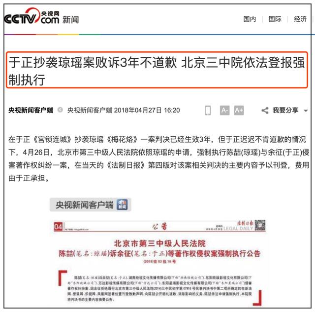 文章 姚笛 开房，第九批首次纳入的88个失德艺人