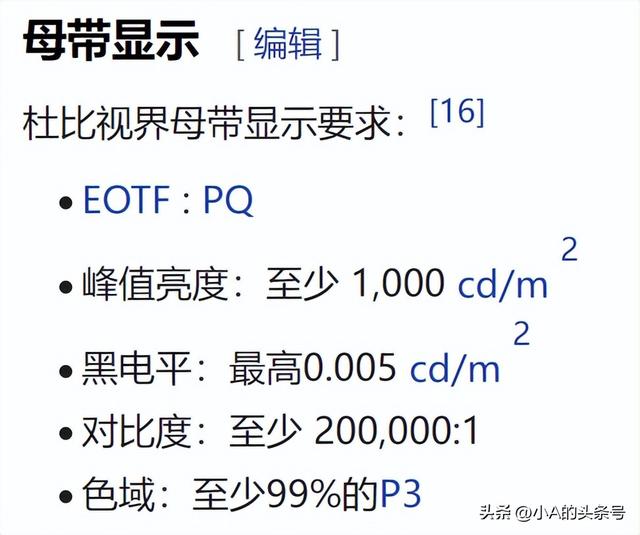 hdr杜比视界显示器，我劝你一定先看屏幕