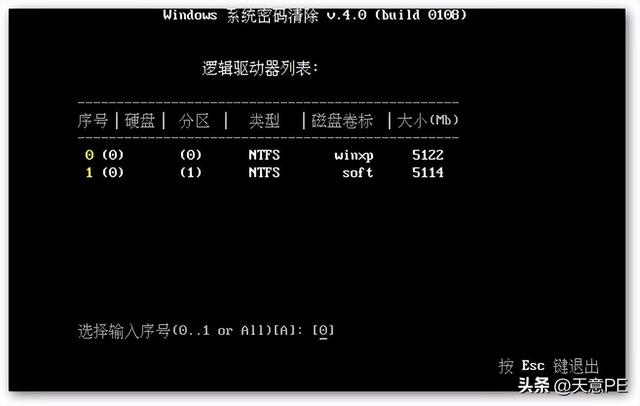 天意pe官网，修改WinPE系统软件虚拟盘大小