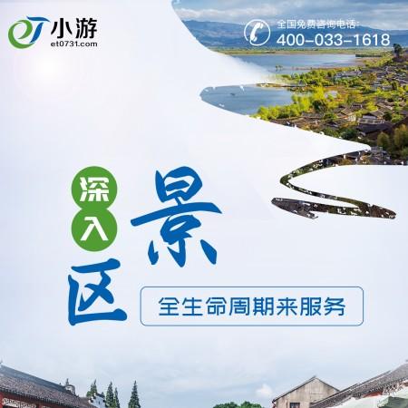 浙江旅游景区智慧导览系统，“余杭景区智慧导览系统”上线