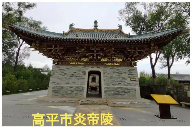 真正的炎帝故里在哪里，炎帝神农氏起源于此