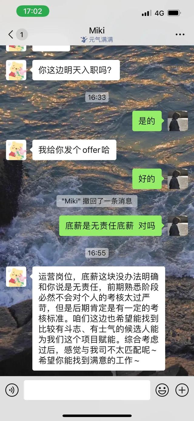 公司说的无责任底薪是真的吗，无责任底薪和有责任底薪的区别