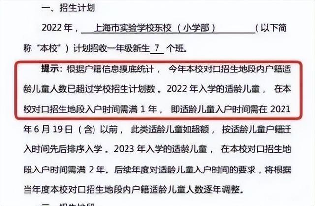 上海二梯队和公办小学，上海81所公办小学发布2022