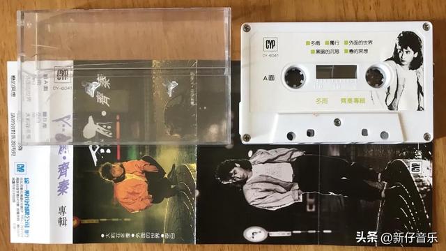 磁带分享齐秦冬雨专辑，齐秦黑胶唱片全部歌曲