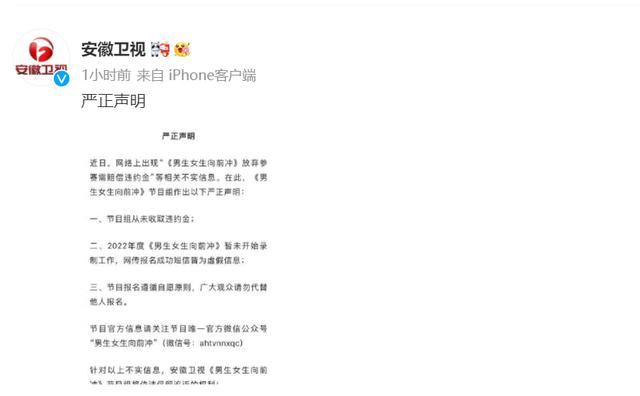 男生女生向前冲怎么报名，男生如何报名女生向前冲（还不赶快给你们的冤种朋友来报名）