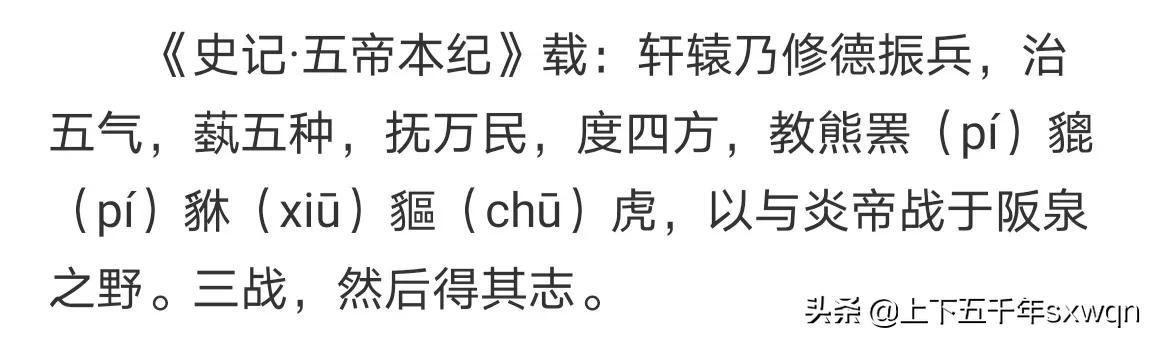 为什么黄帝要叫轩辕帝，五帝一黄帝