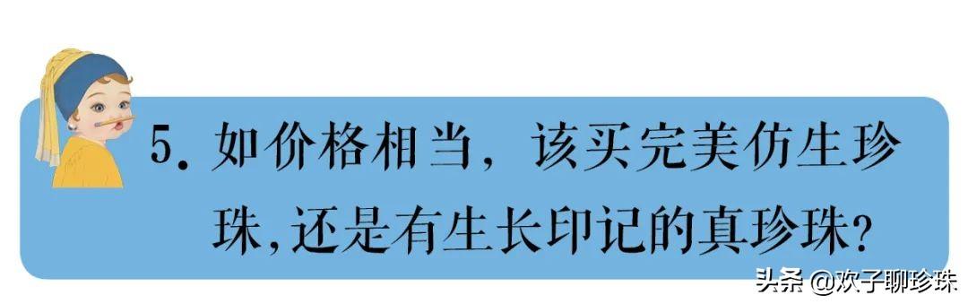 挑选珍珠怎么挑才是好的，选购珍珠的10个避坑指南