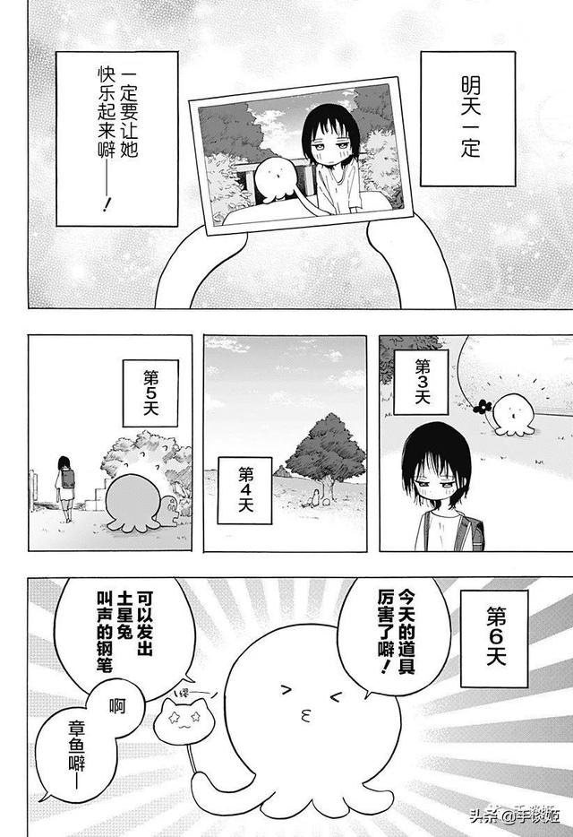 哆啦a梦漫画看哭了，主角第一话就自尽