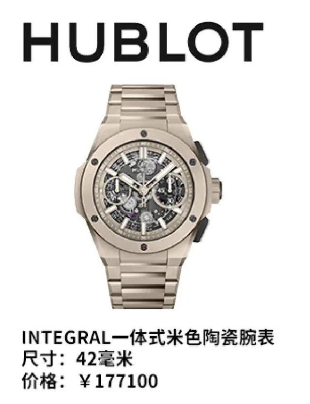 hublot宇舶表系列，HUBLOT宇舶表发布限量版时计