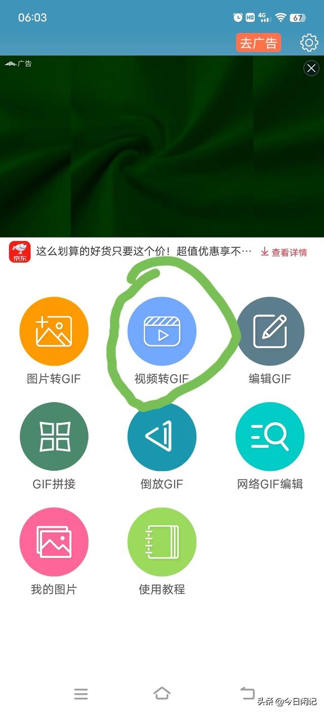 如何制作精美的动态图，2分钟教你学会制作动态图