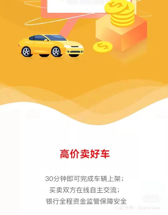 闲鱼二手车直卖网，闲鱼二手车打折（私家车也能全网拍卖）