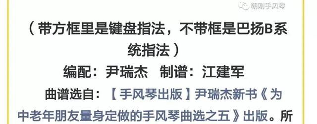 手风琴简谱带指法天边，手风琴简谱明天会更好月朦胧鸟朦胧