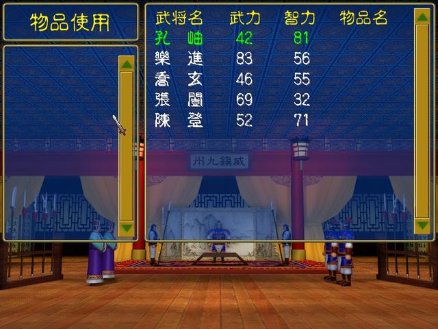 三国群英传7孔融，三国群英传-孔伷传