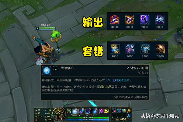 英雄联盟维克托，lol 维克托集锦（Scout维克托混乱风暴融化后排）