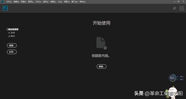photoshop基本操作，4、什么是ps、ps基本操作、ps零基础入门、怎么用ps