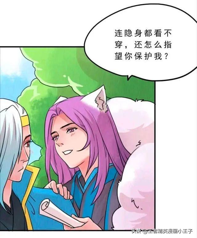 王者荣耀小漫画李白和韩信，丧心病狂的韩信