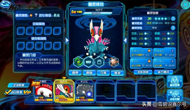 赛尔号蓝色元神珠，米色元神珠的三大普通系精灵（赛尔号最值得升级的精灵）