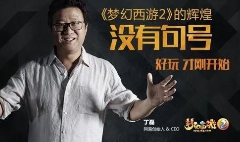 网易丁磊近况如何，身价千亿的网易CEO跑去养猪