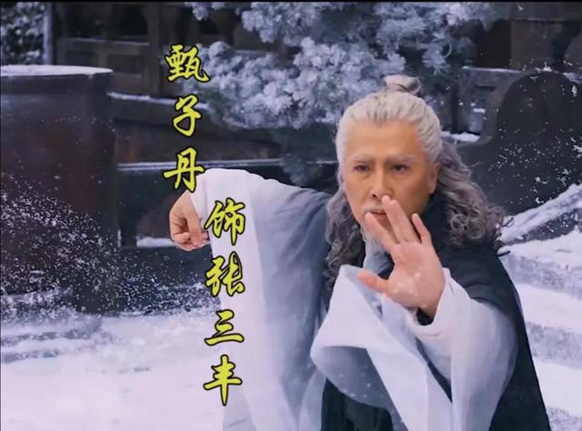 新倚天张三丰教张无忌太极剑，为何不担心别人也学会他这门绝学呢
