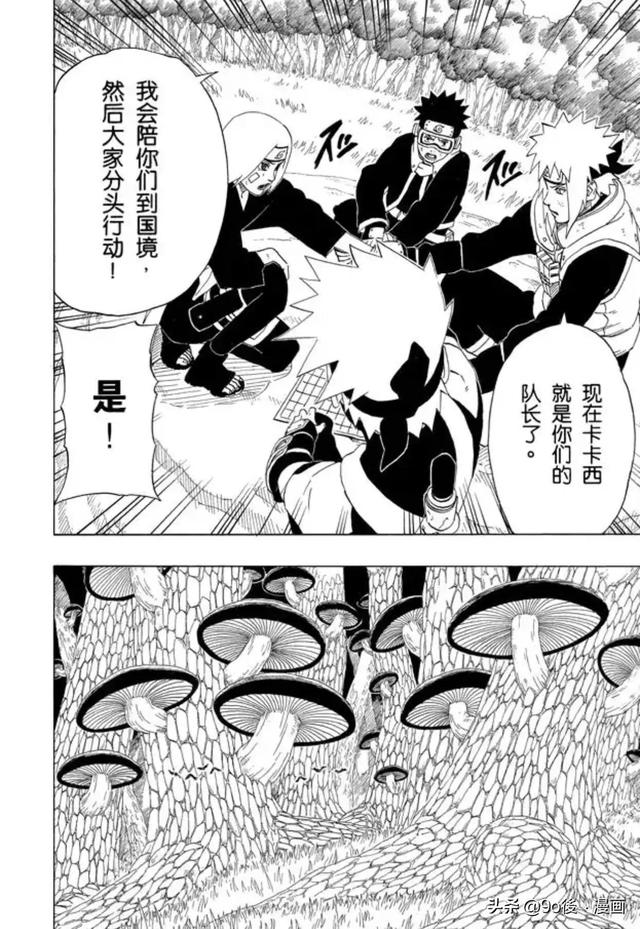 火影忍者卡卡西图鉴，火影忍者第239话卡卡西外传