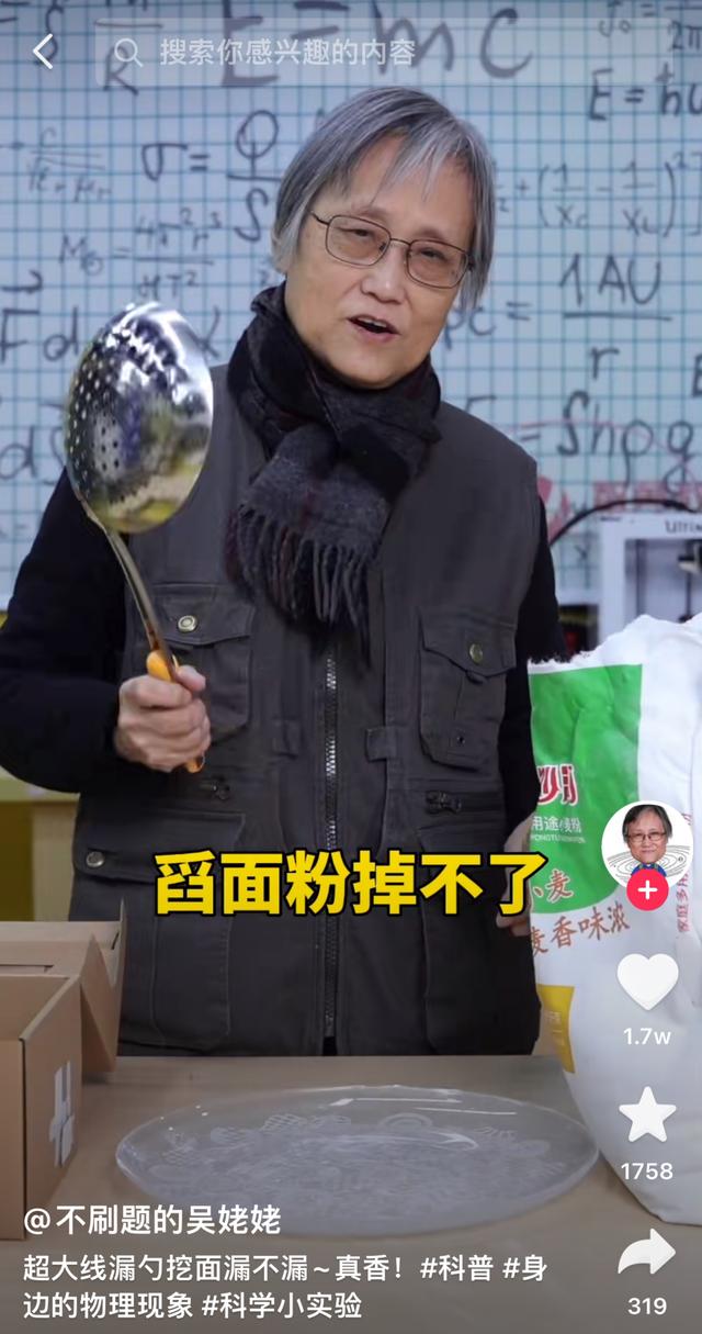 狐主任抖音号，除了狐主任