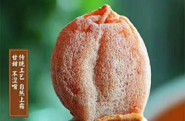 陕西富平吊柿饼，富平吊霜柿饼怎么做