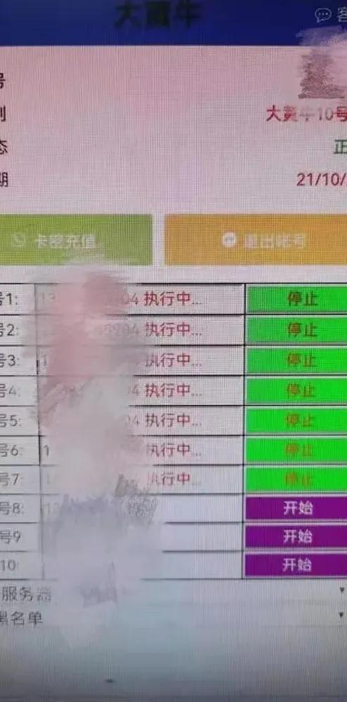 一键轰炸手机软件，轰炸机短信软件（江苏徐州警方一举打掉5个犯罪团伙）