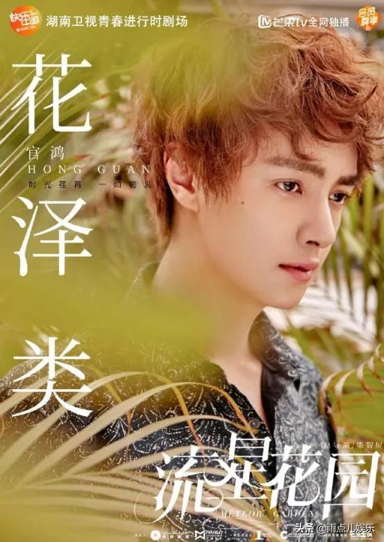 泰国版流星花园一周更新几次，泰剧《流星花园》第三集